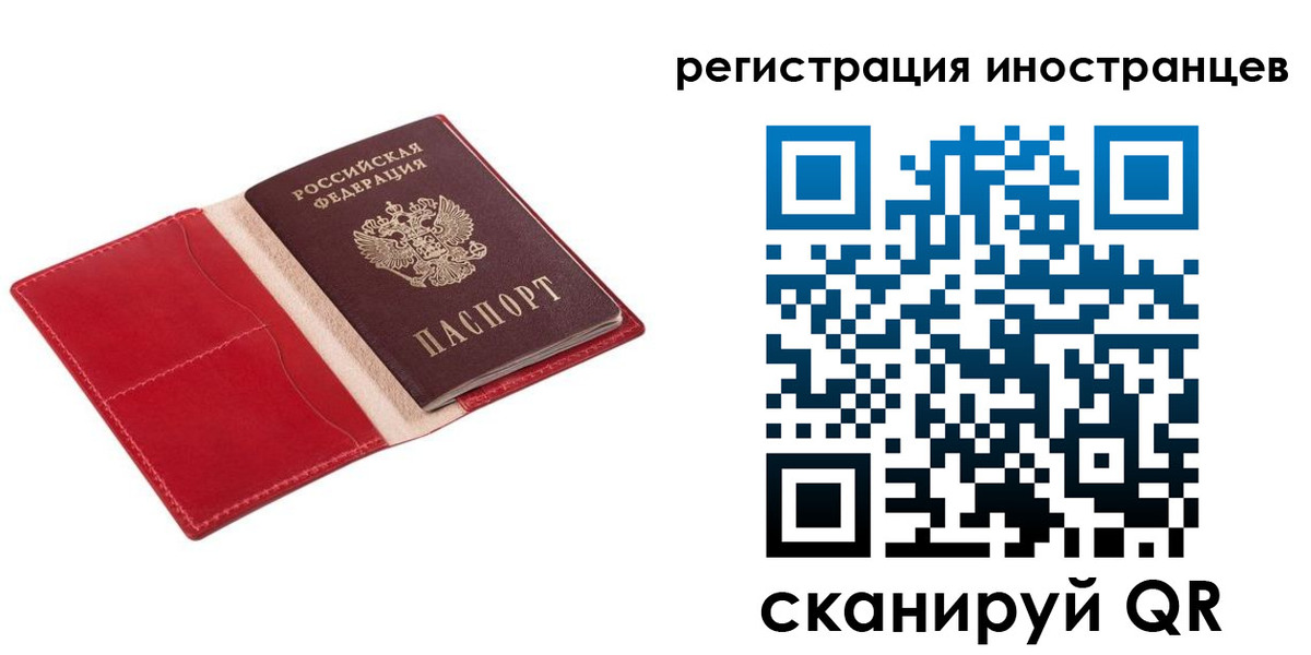 прописка от собственника в Анадыре