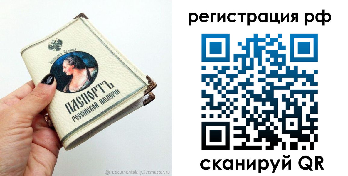 временная регистрация адрес в Анадыре